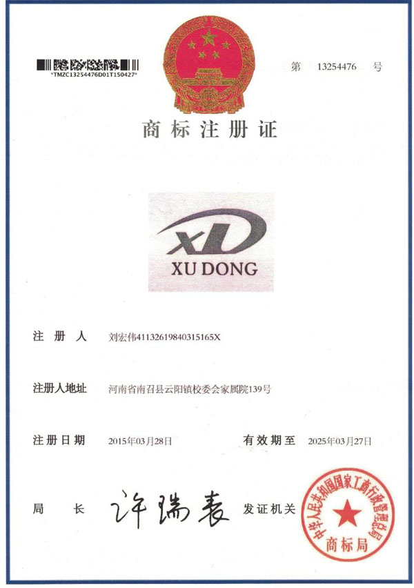商標注冊正面