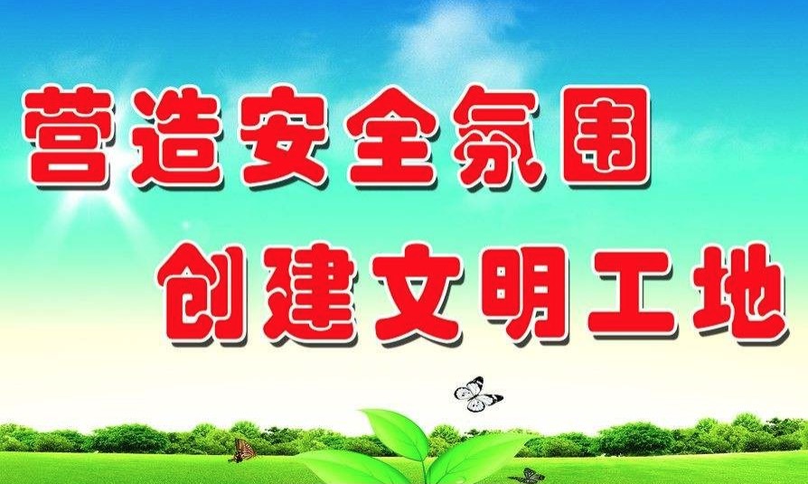 建設工程文明施工要這樣做！高圍擋、安全網、防噪聲...
